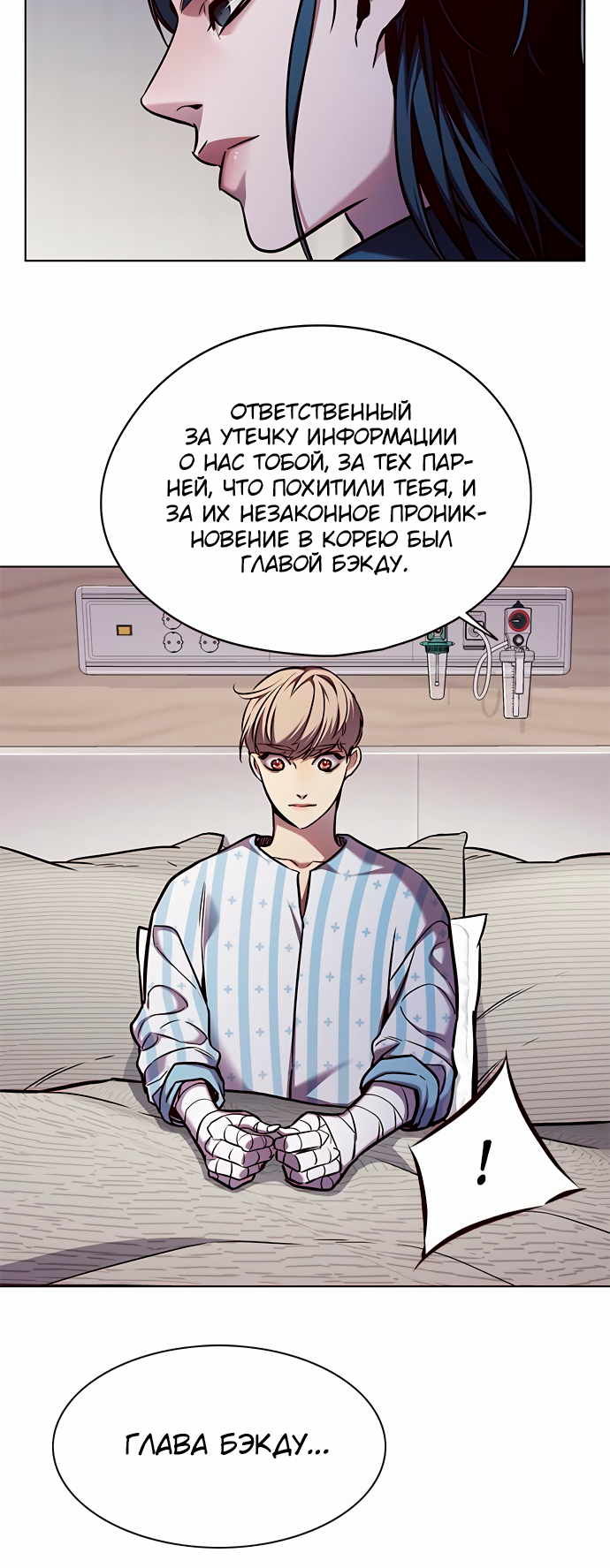 Read Элисед Eleceed Ru Manga Online