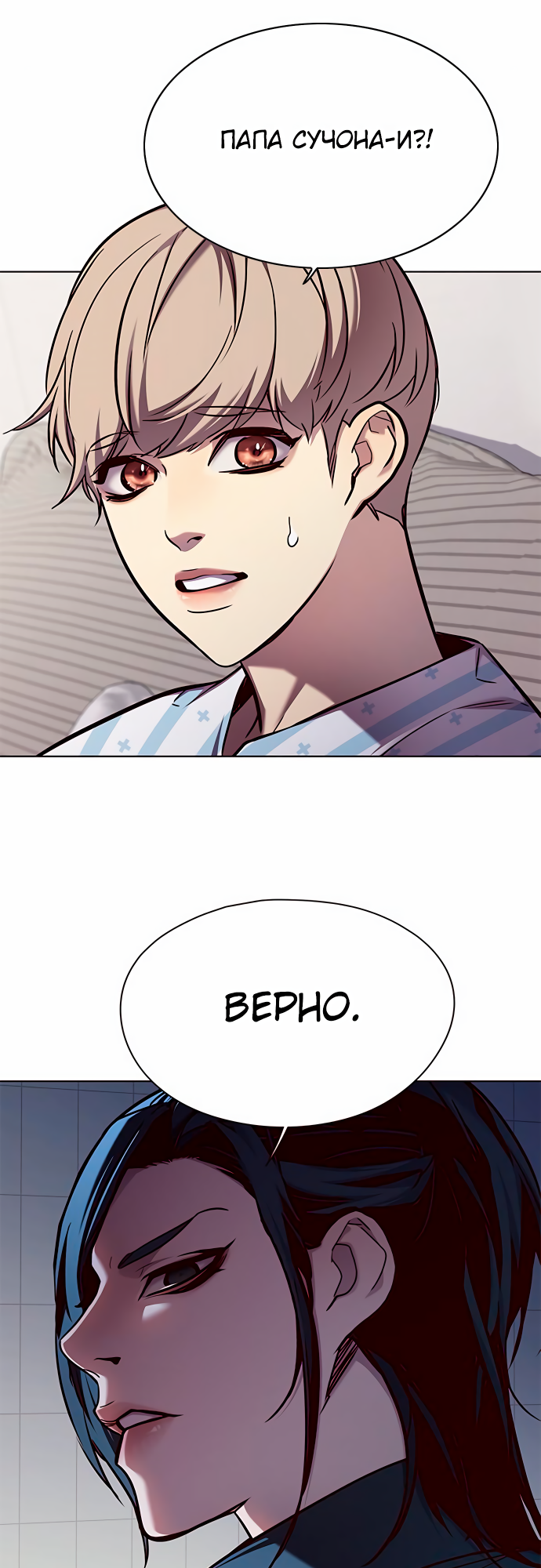 Read Элисед Eleceed Ru Manga Online