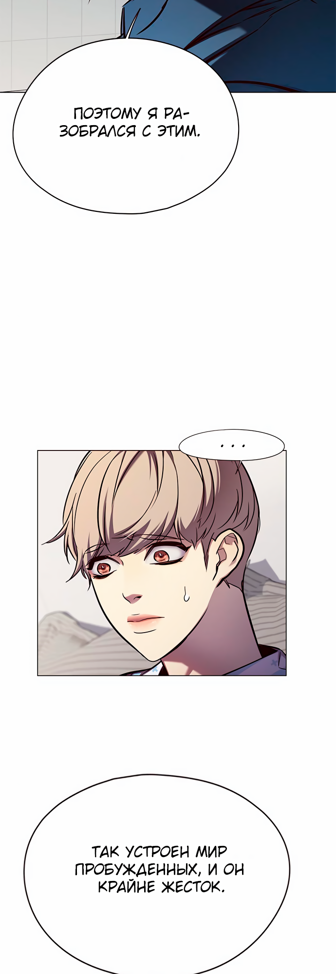 Read Элисед Eleceed Ru Manga Online
