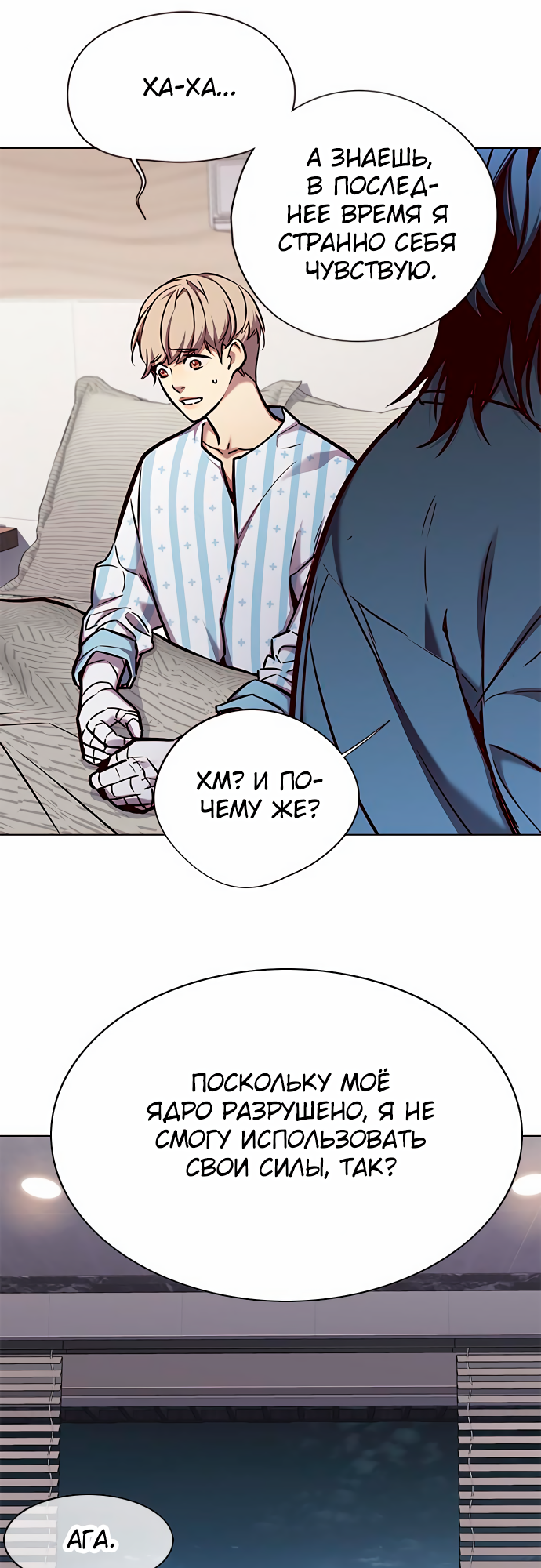 Read Элисед Eleceed Ru Manga Online