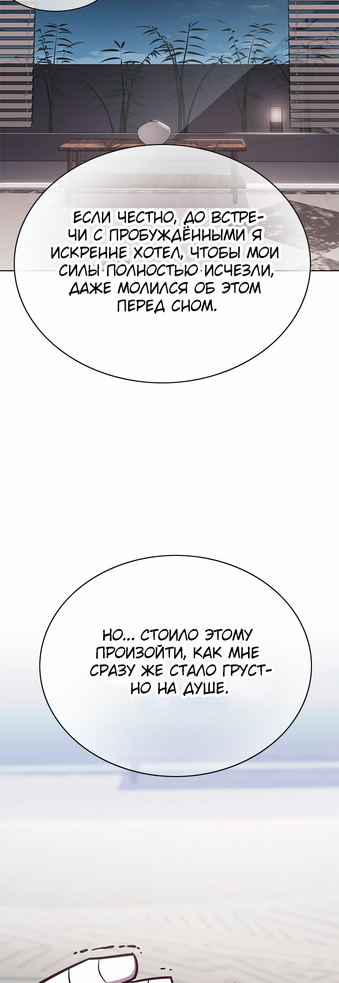 Read Элисед Eleceed Ru Manga Online