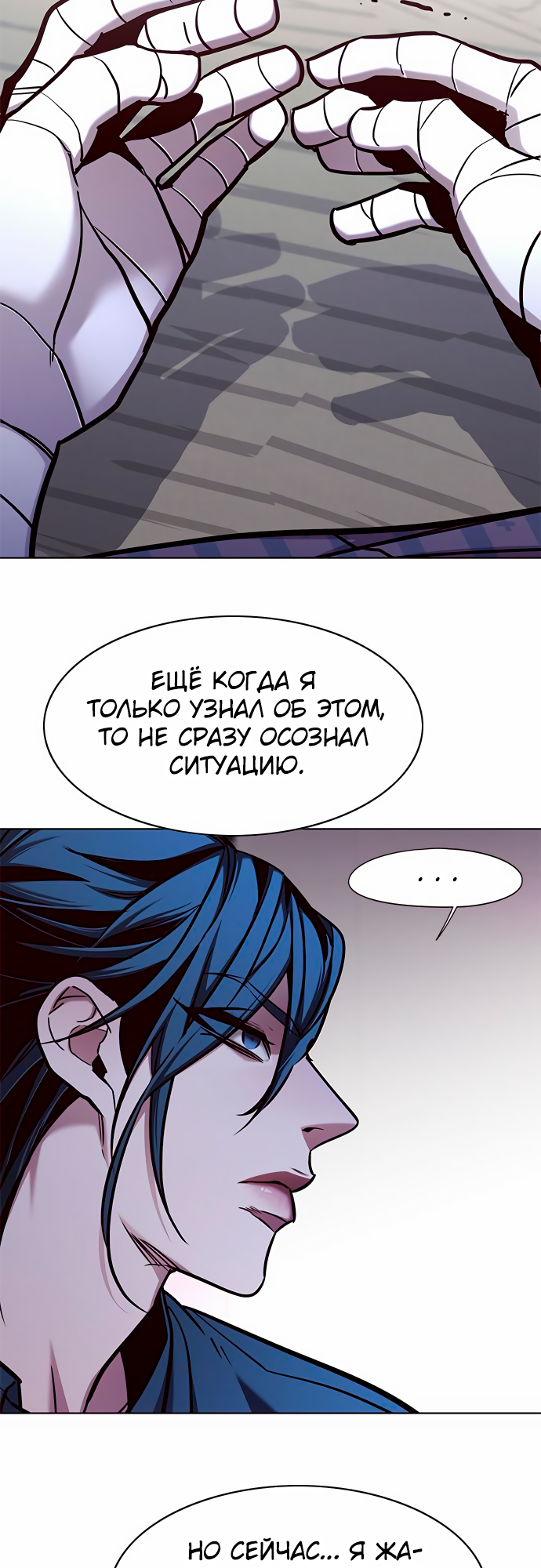 Read Элисед Eleceed Ru Manga Online