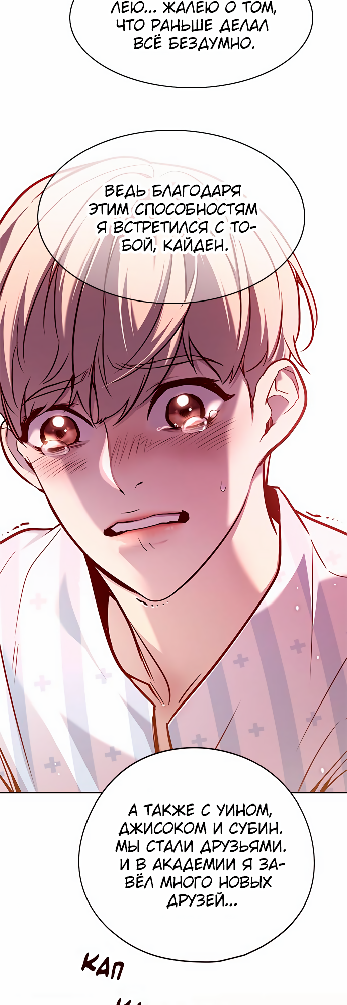Read Элисед Eleceed Ru Manga Online