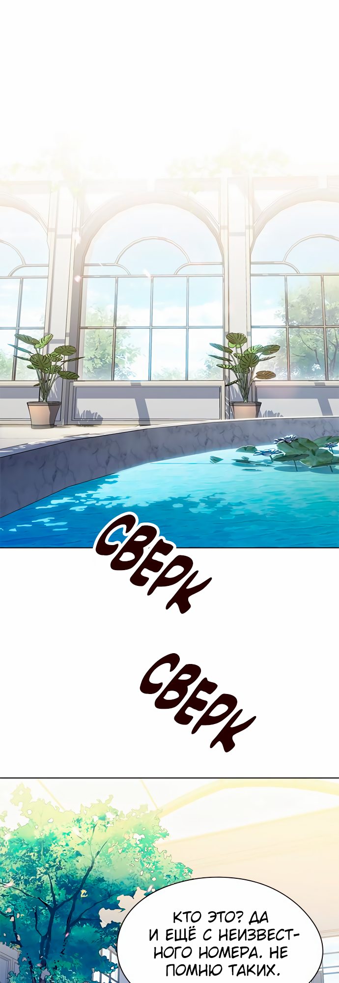 Read Элисед Eleceed Ru Manga Online