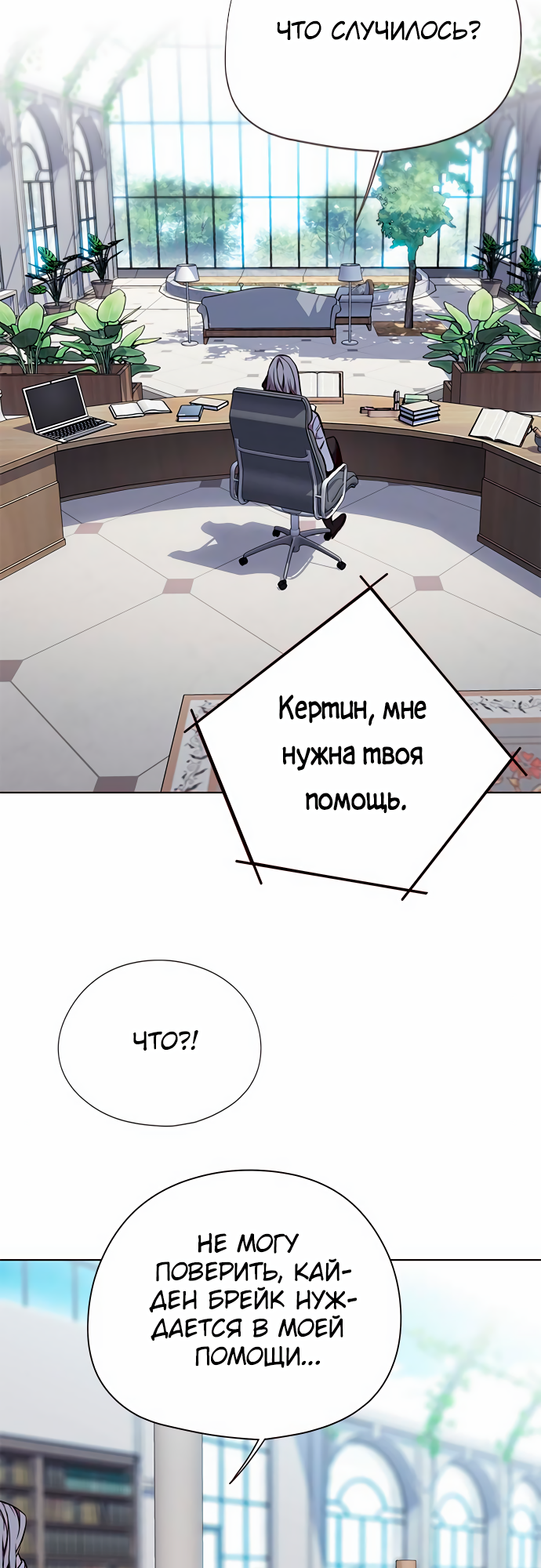 Read Элисед Eleceed Ru Manga Online