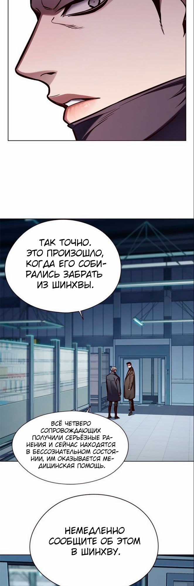 Read Элисед Eleceed Ru Manga Online