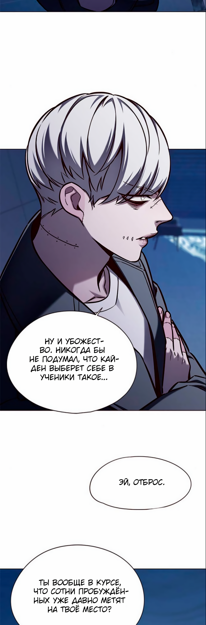 Read Элисед Eleceed Ru Manga Online