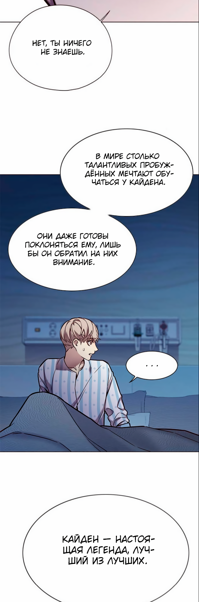 Read Элисед Eleceed Ru Manga Online