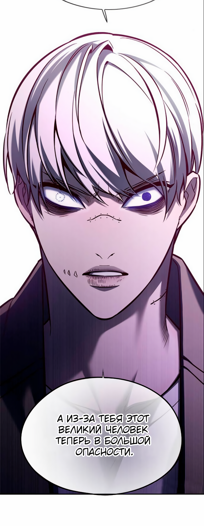 Read Элисед Eleceed Ru Manga Online
