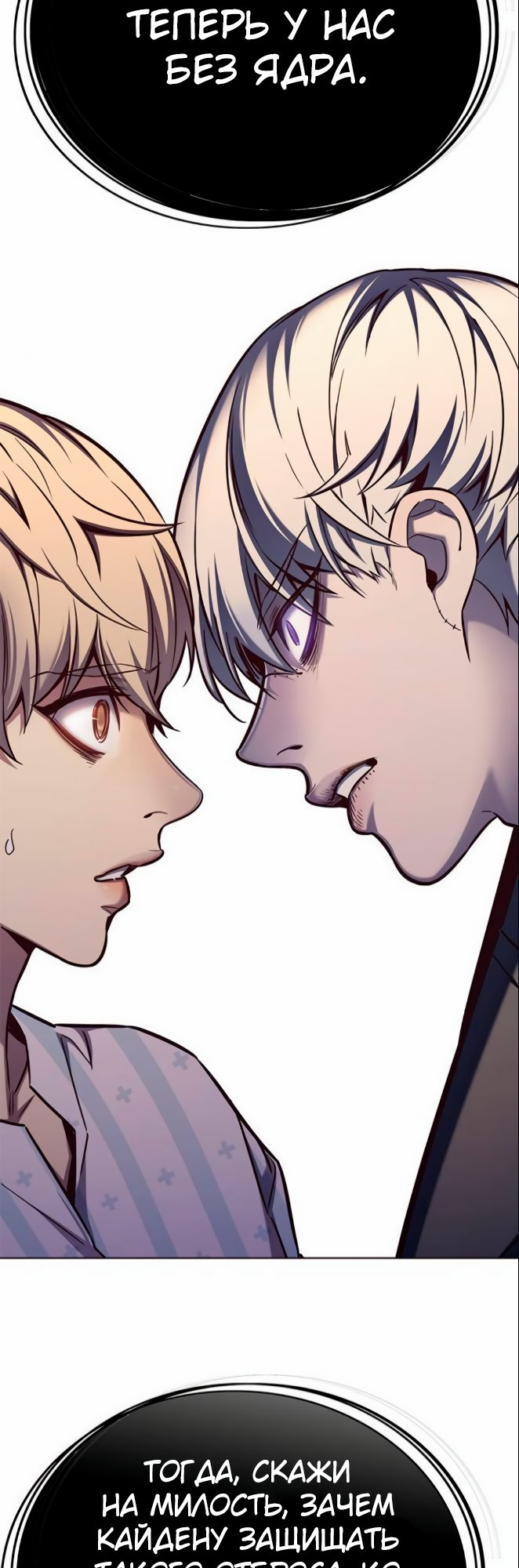 Read Элисед Eleceed Ru Manga Online