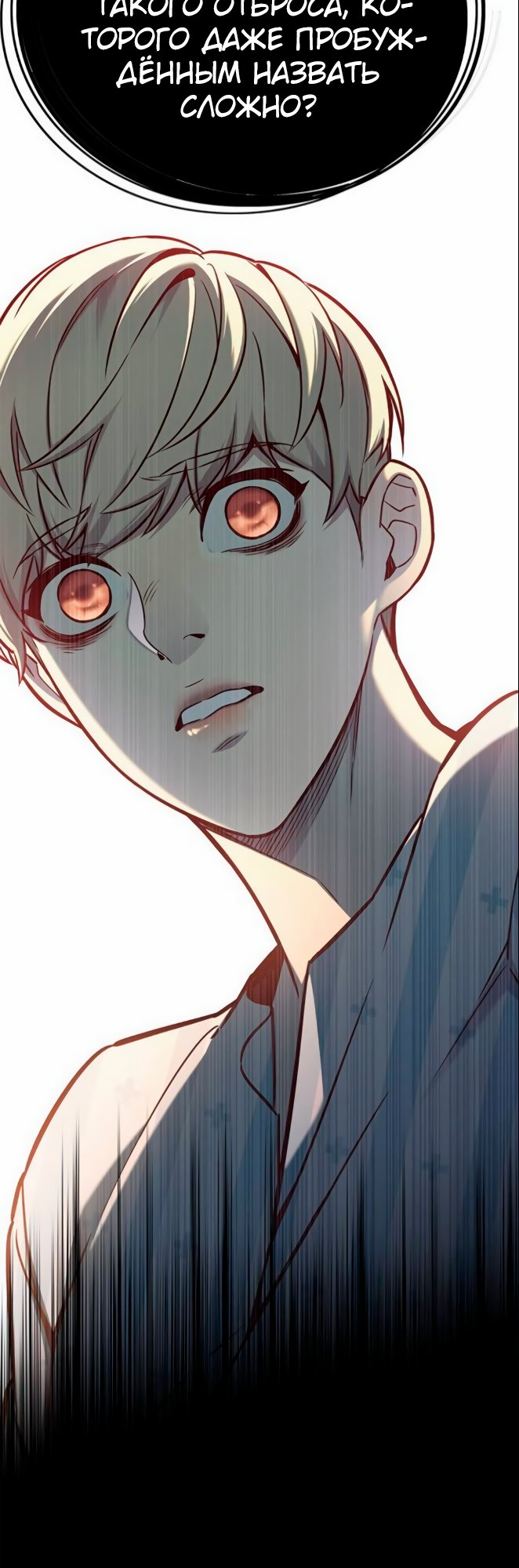 Read Элисед Eleceed Ru Manga Online