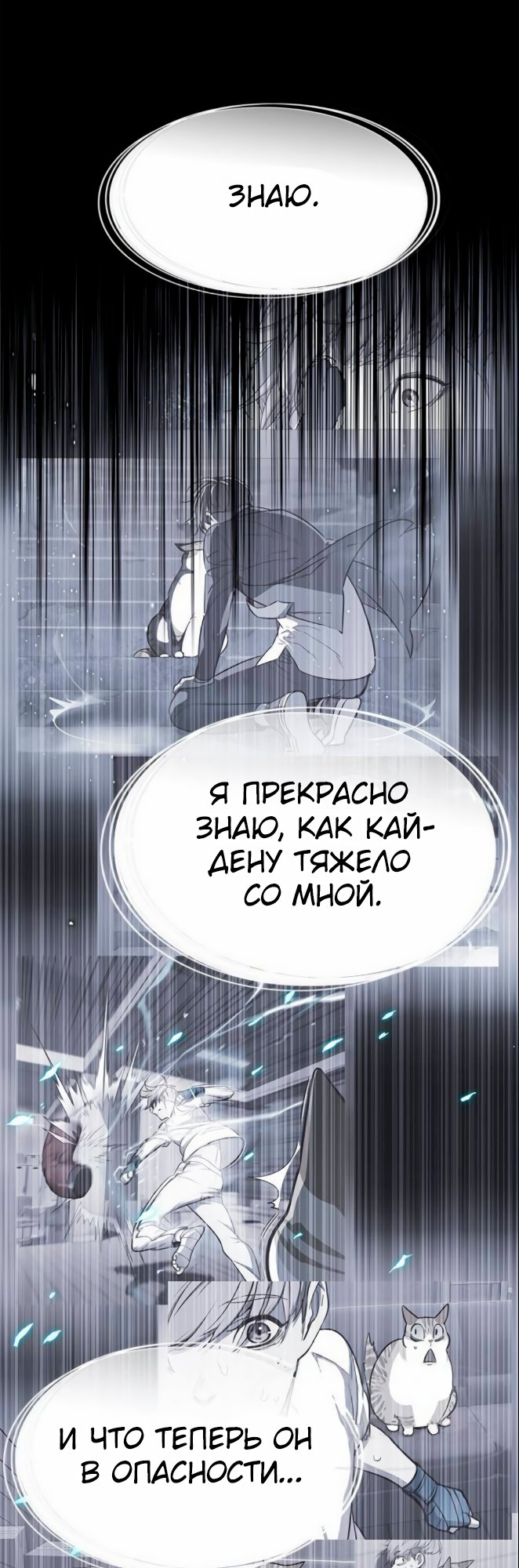 Read Элисед Eleceed Ru Manga Online
