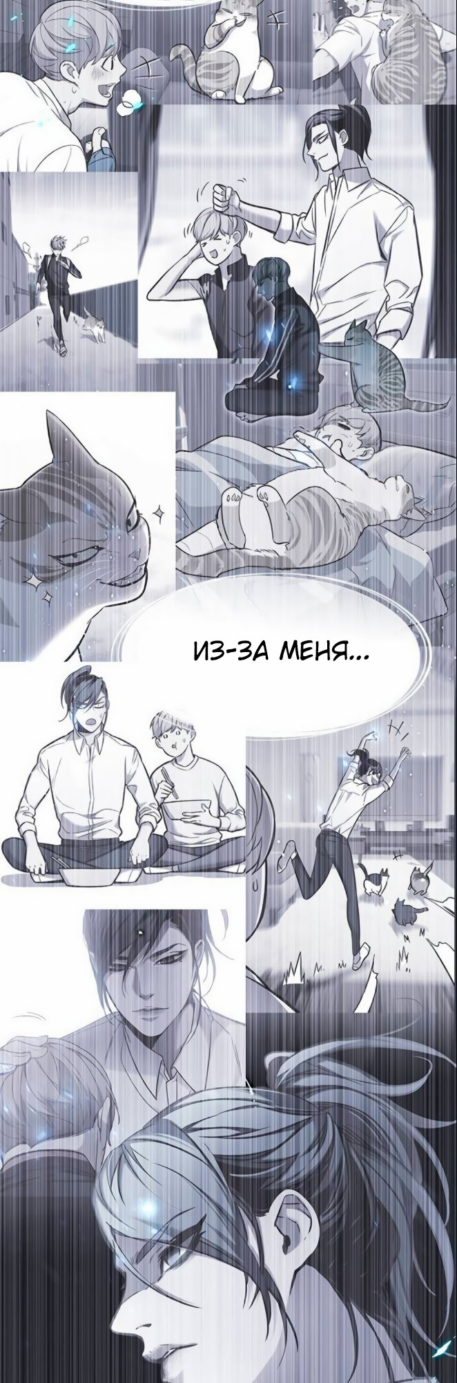 Read Элисед Eleceed Ru Manga Online