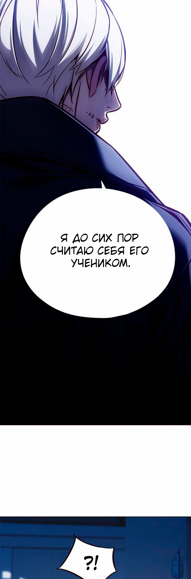 Read Элисед Eleceed Ru Manga Online