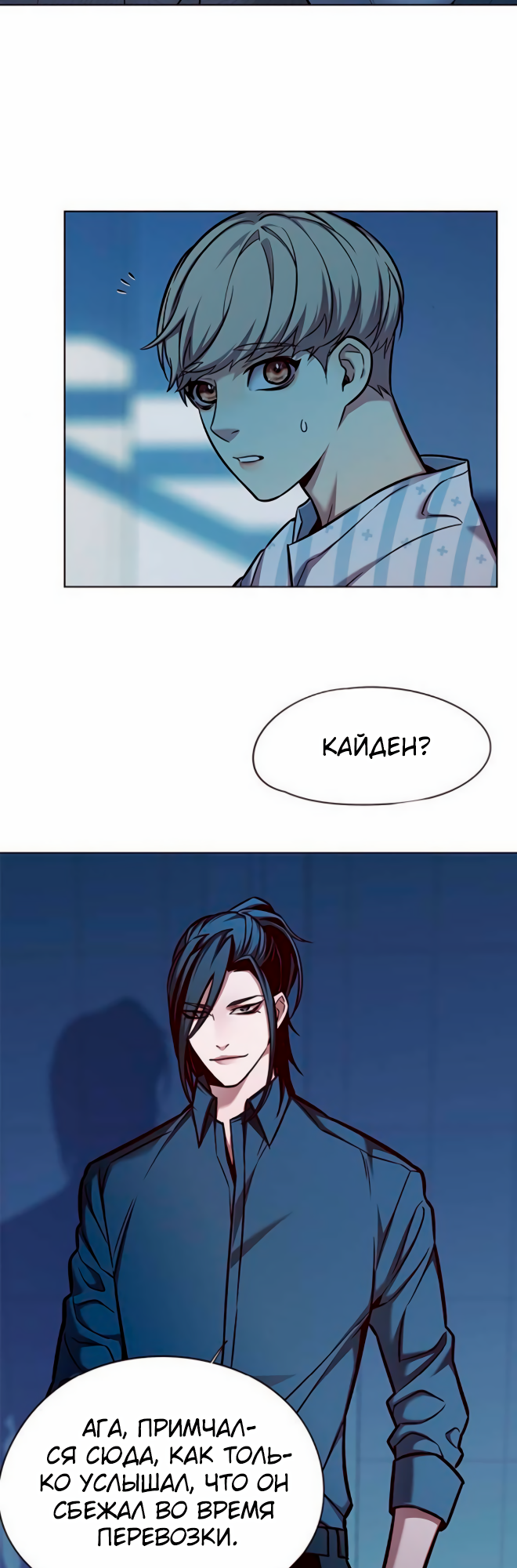 Read Элисед Eleceed Ru Manga Online