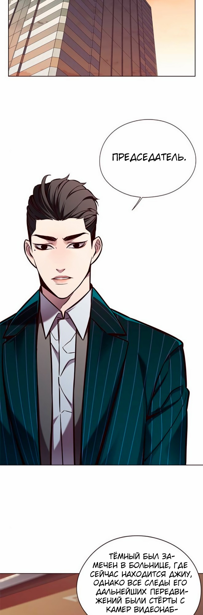 Read Элисед Eleceed Ru Manga Online