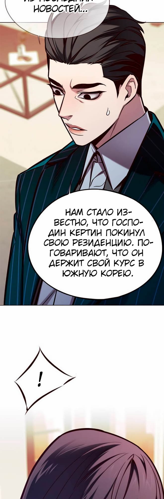 Read Элисед Eleceed Ru Manga Online