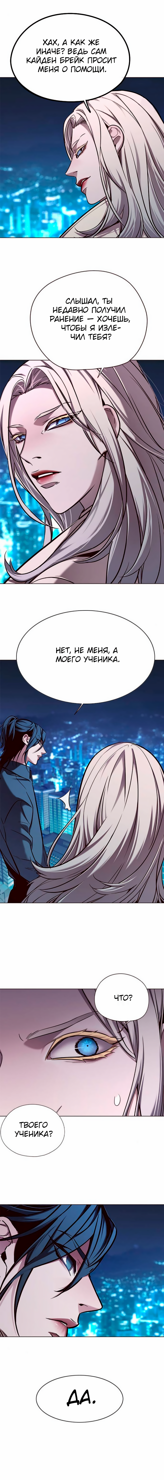 Read Элисед Eleceed Ru Manga Online