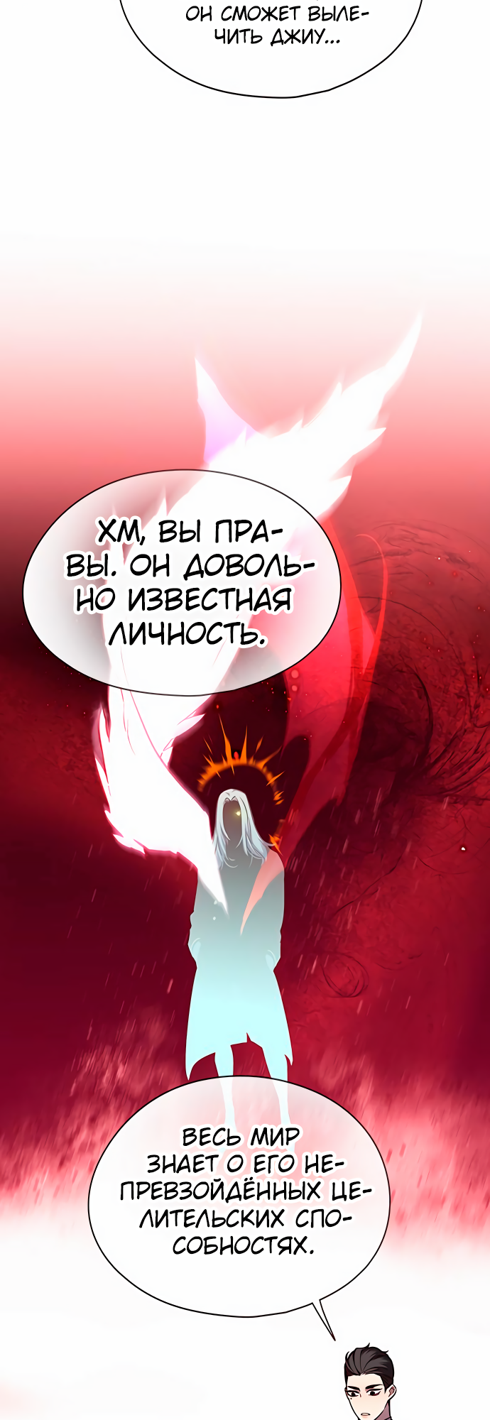 Read Элисед Eleceed Ru Manga Online
