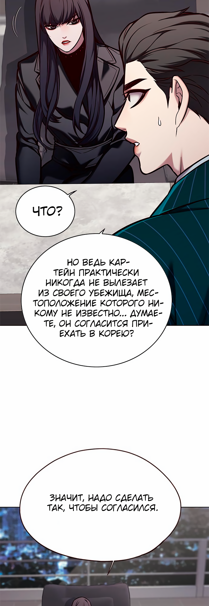 Read Элисед Eleceed Ru Manga Online