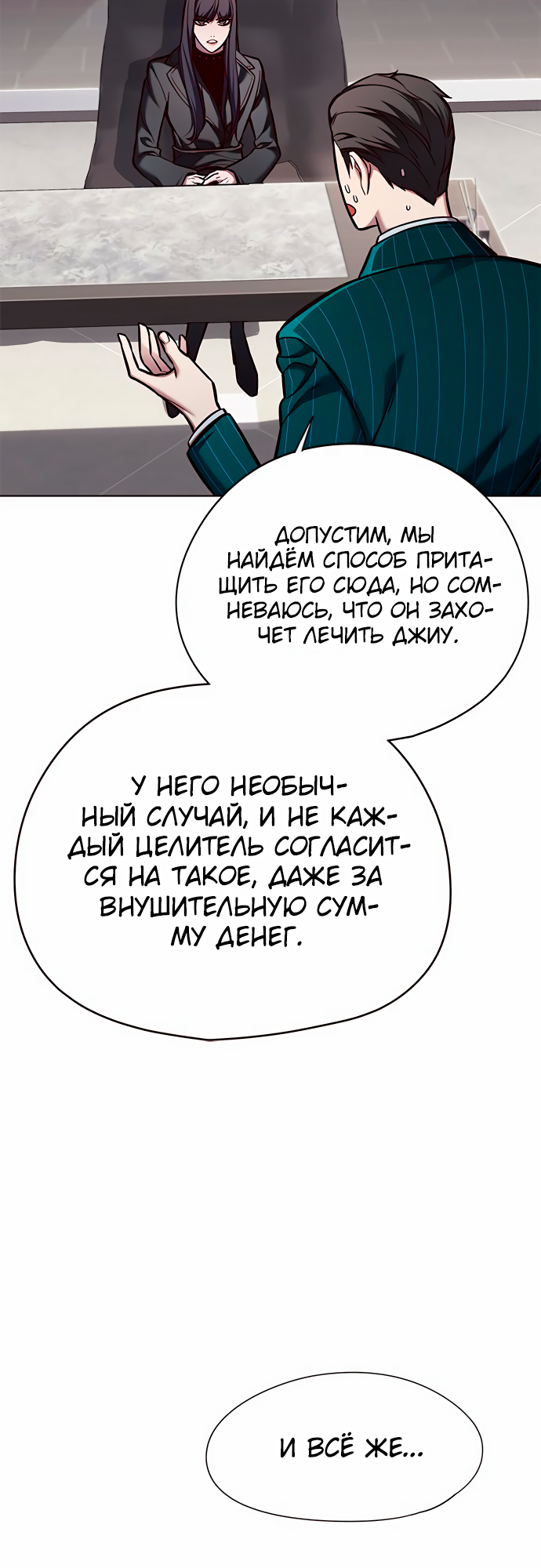 Read Элисед Eleceed Ru Manga Online