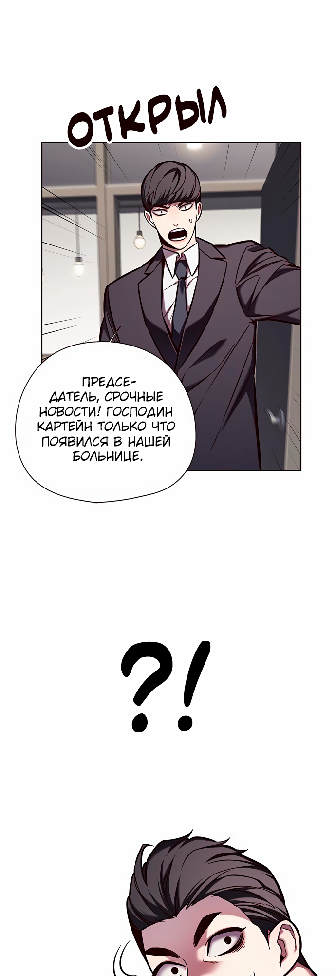Read Элисед Eleceed Ru Manga Online
