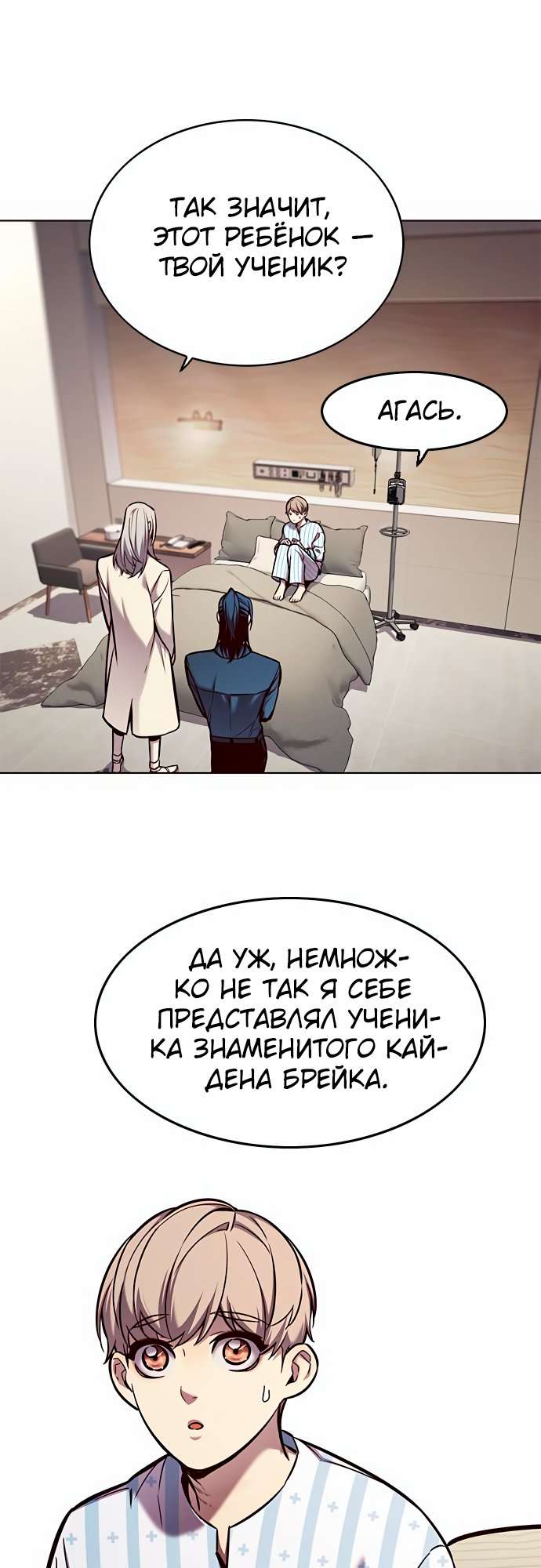 Read Элисед Eleceed Ru Manga Online