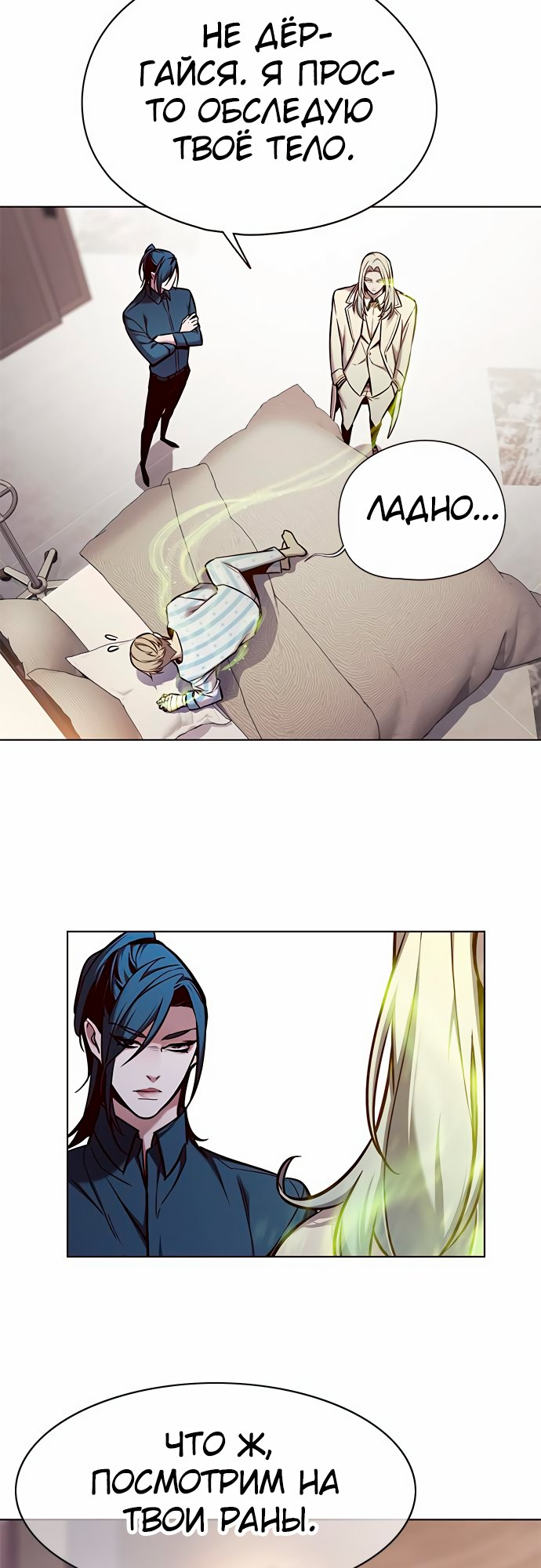 Read Элисед Eleceed Ru Manga Online
