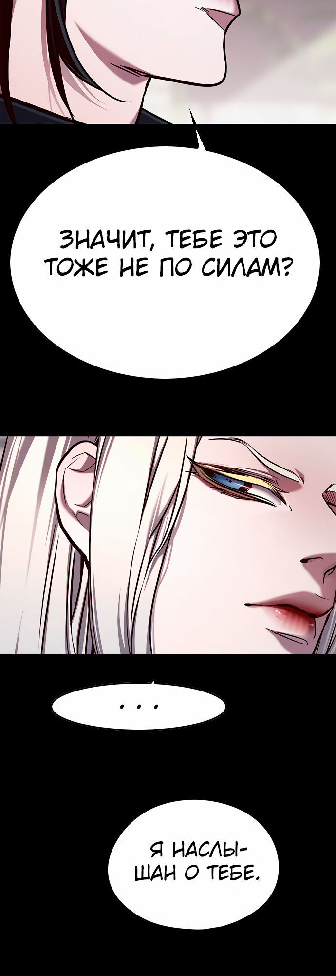 Read Элисед Eleceed Ru Manga Online