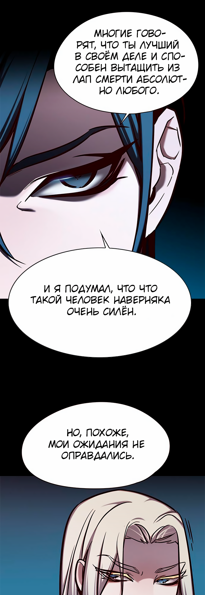Read Элисед Eleceed Ru Manga Online