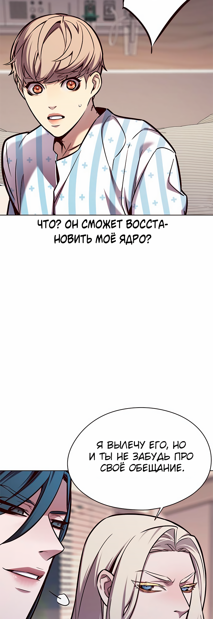 Read Элисед Eleceed Ru Manga Online