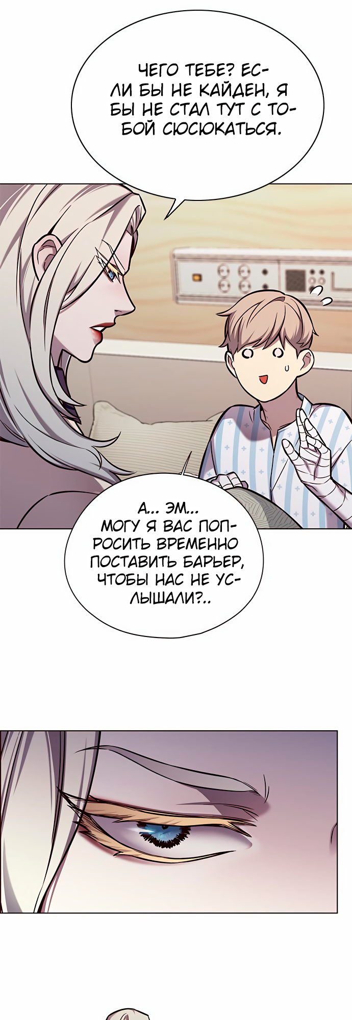 Read Элисед Eleceed Ru Manga Online