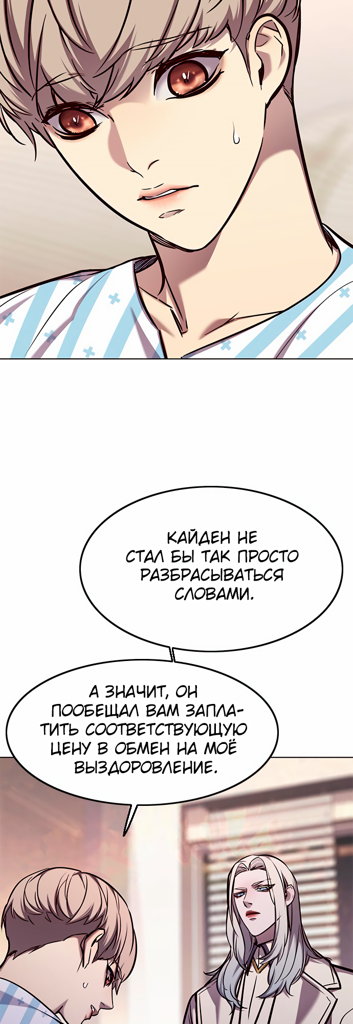 Read Элисед Eleceed Ru Manga Online