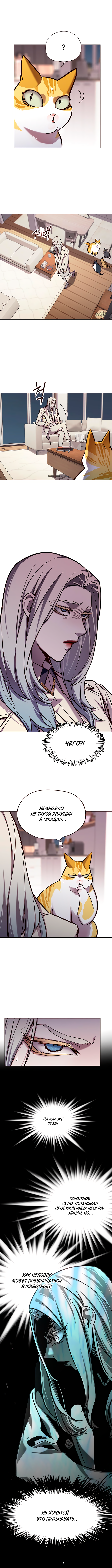 Read Элисед Eleceed Ru Manga Online