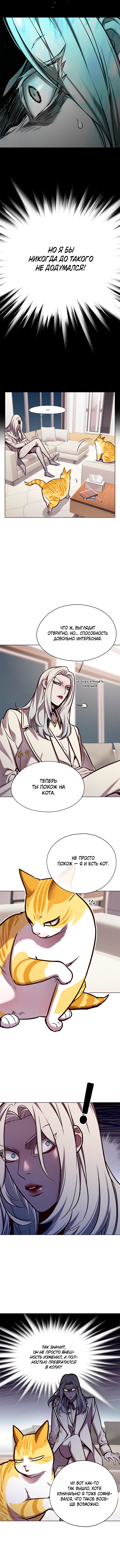 Read Элисед Eleceed Ru Manga Online