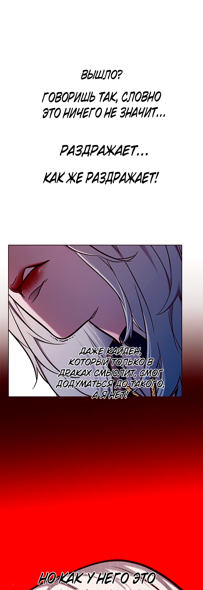 Read Элисед Eleceed Ru Manga Online