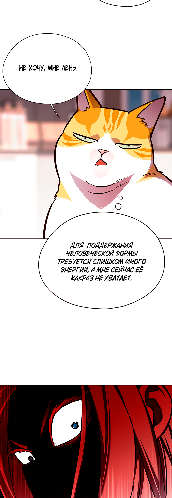 Read Элисед Eleceed Ru Manga Online