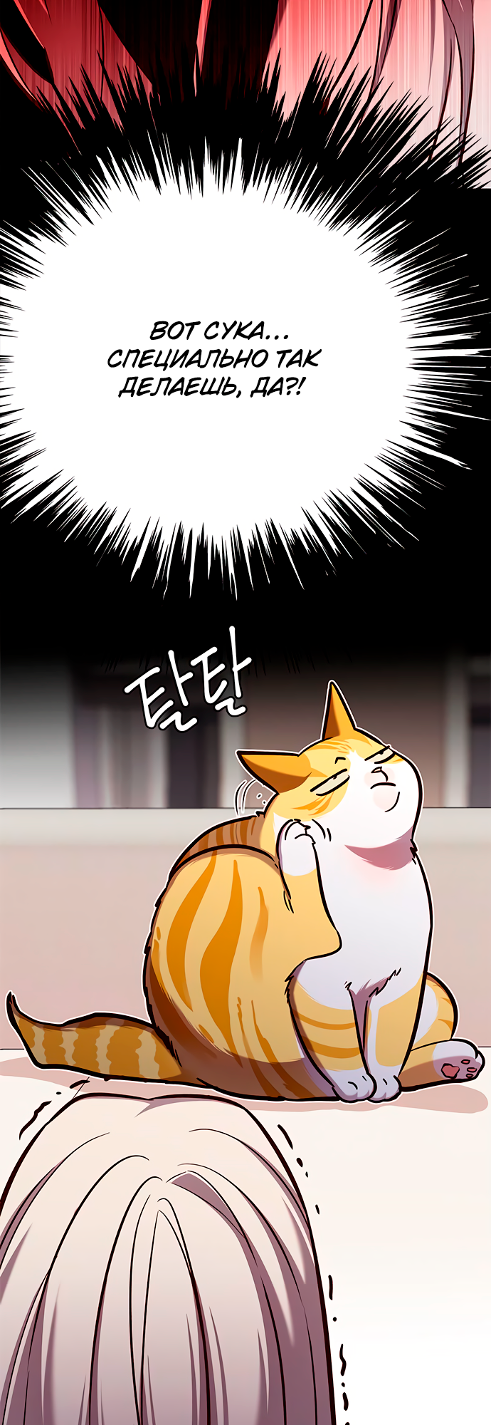 Read Элисед Eleceed Ru Manga Online