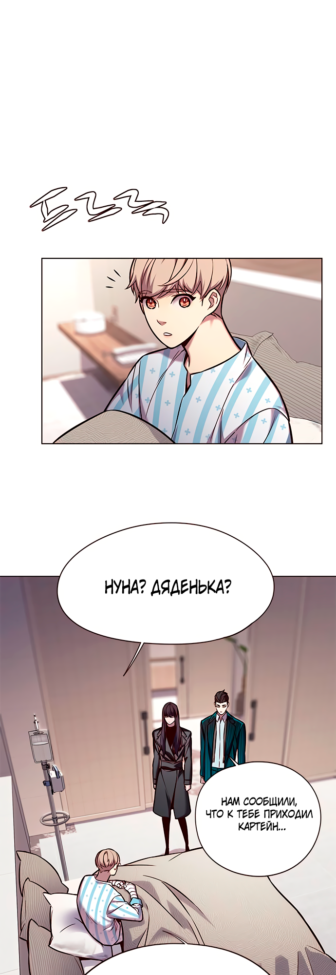 Read Элисед Eleceed Ru Manga Online
