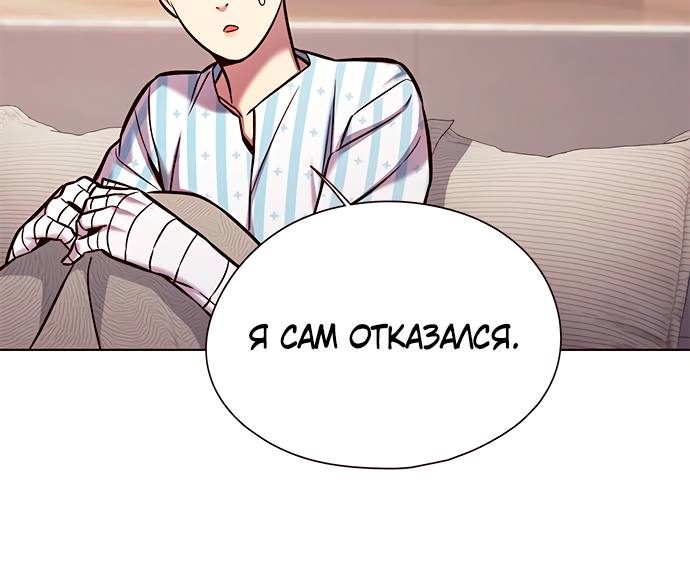Read Элисед Eleceed Ru Manga Online