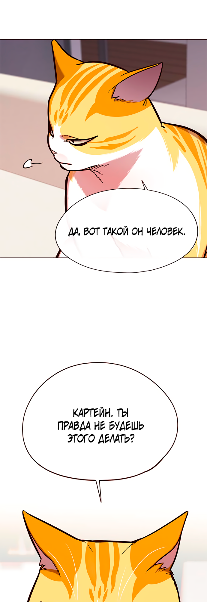 Read Элисед Eleceed Ru Manga Online