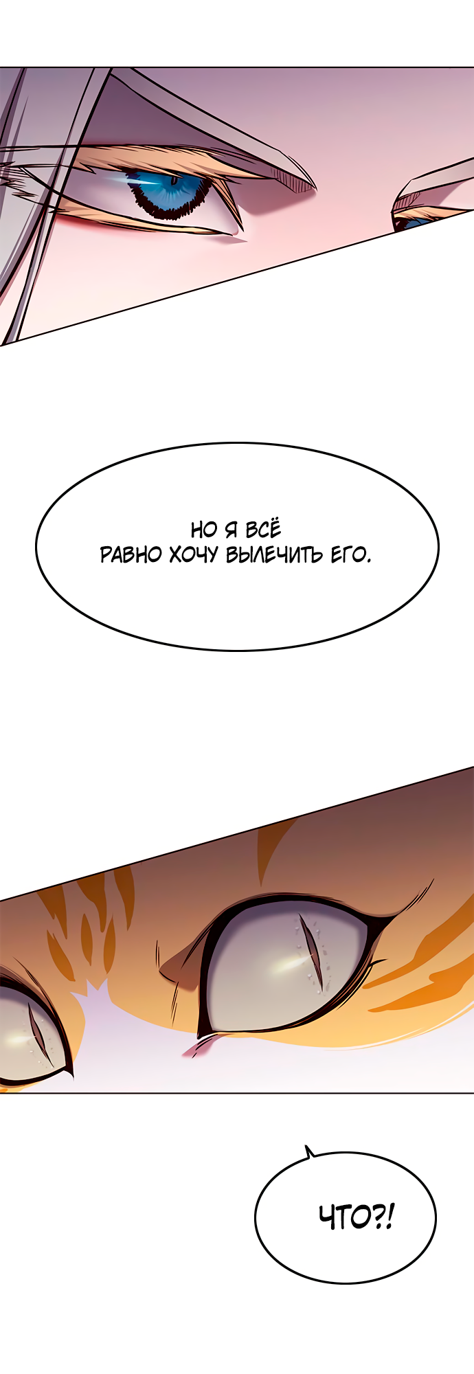 Read Элисед Eleceed Ru Manga Online