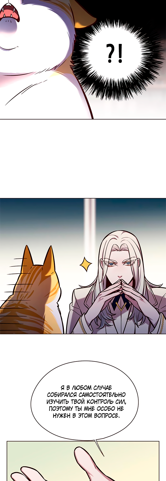 Read Элисед Eleceed Ru Manga Online