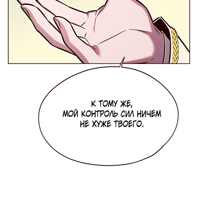 Read Элисед Eleceed Ru Manga Online