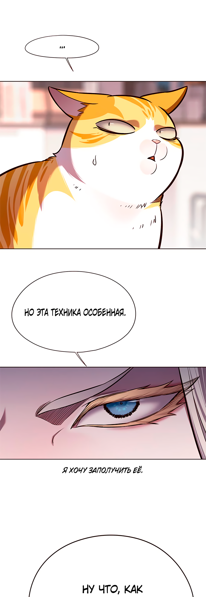 Read Элисед Eleceed Ru Manga Online