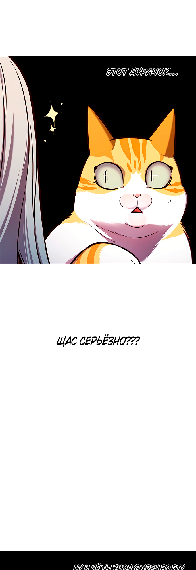 Read Элисед Eleceed Ru Manga Online