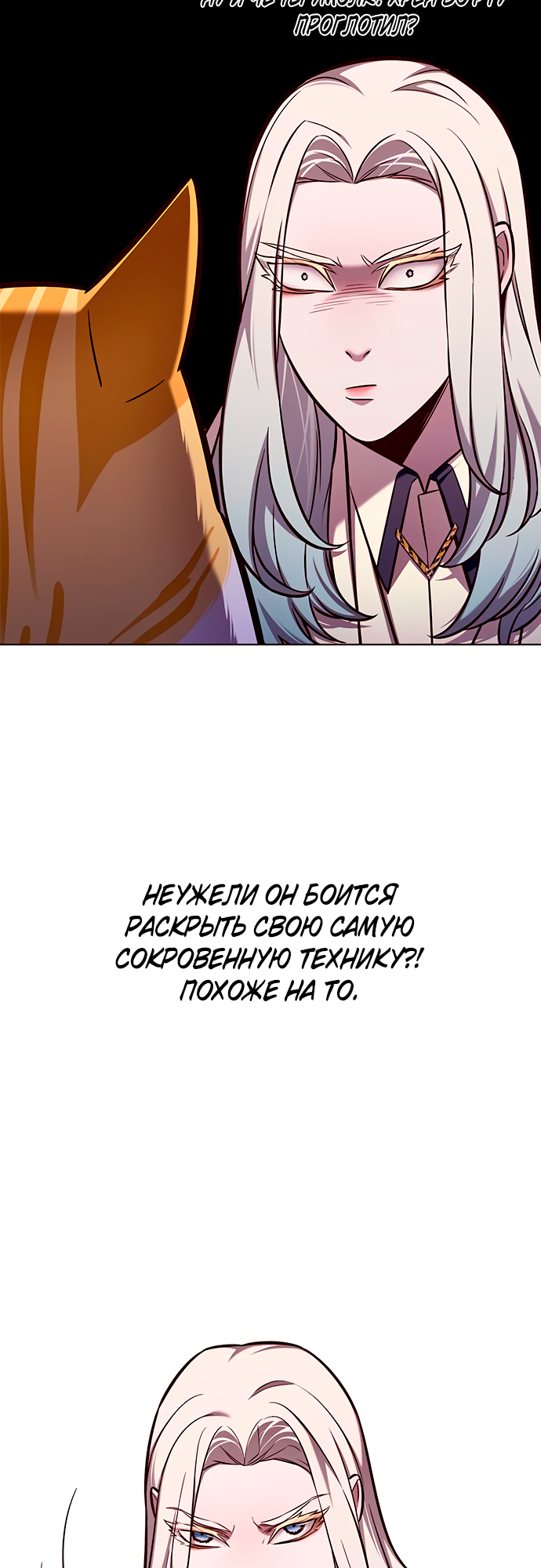 Read Элисед Eleceed Ru Manga Online