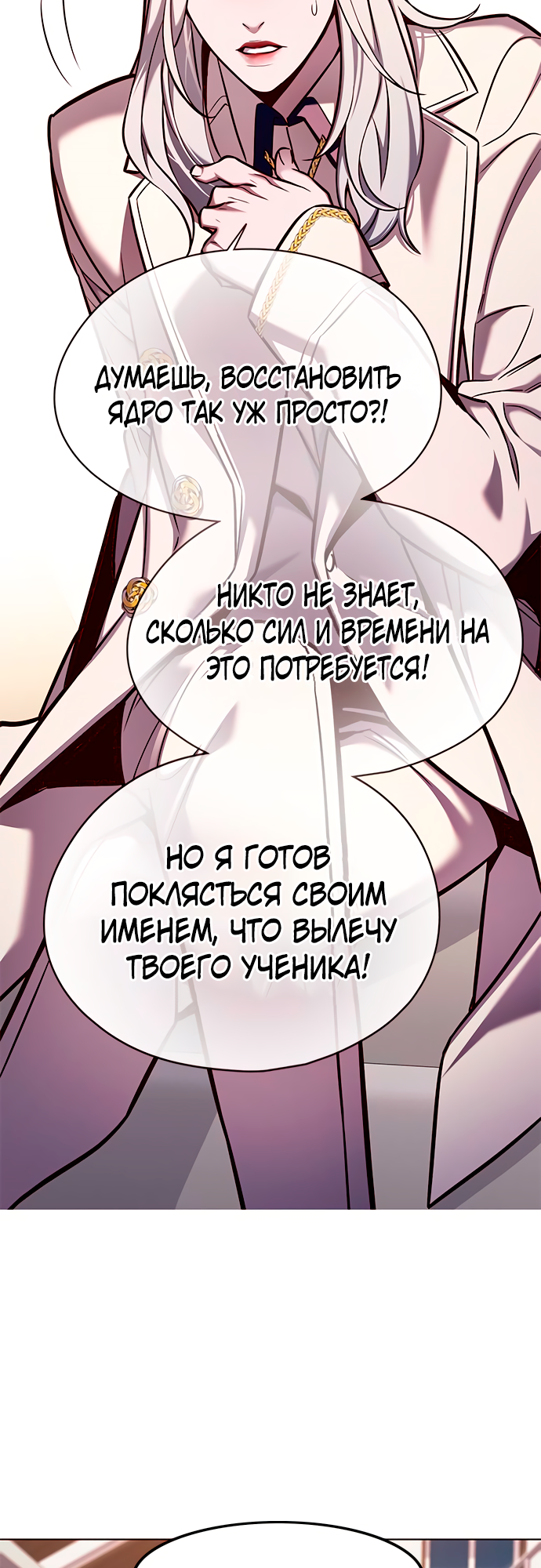 Read Элисед Eleceed Ru Manga Online