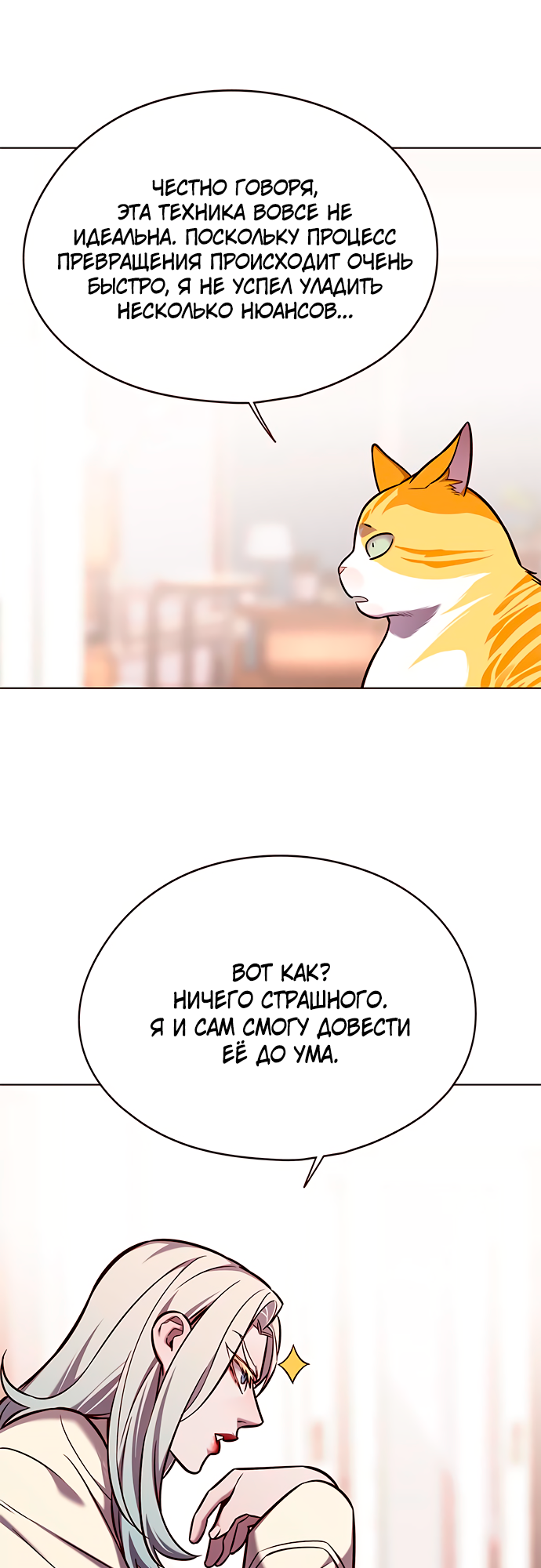 Read Элисед Eleceed Ru Manga Online