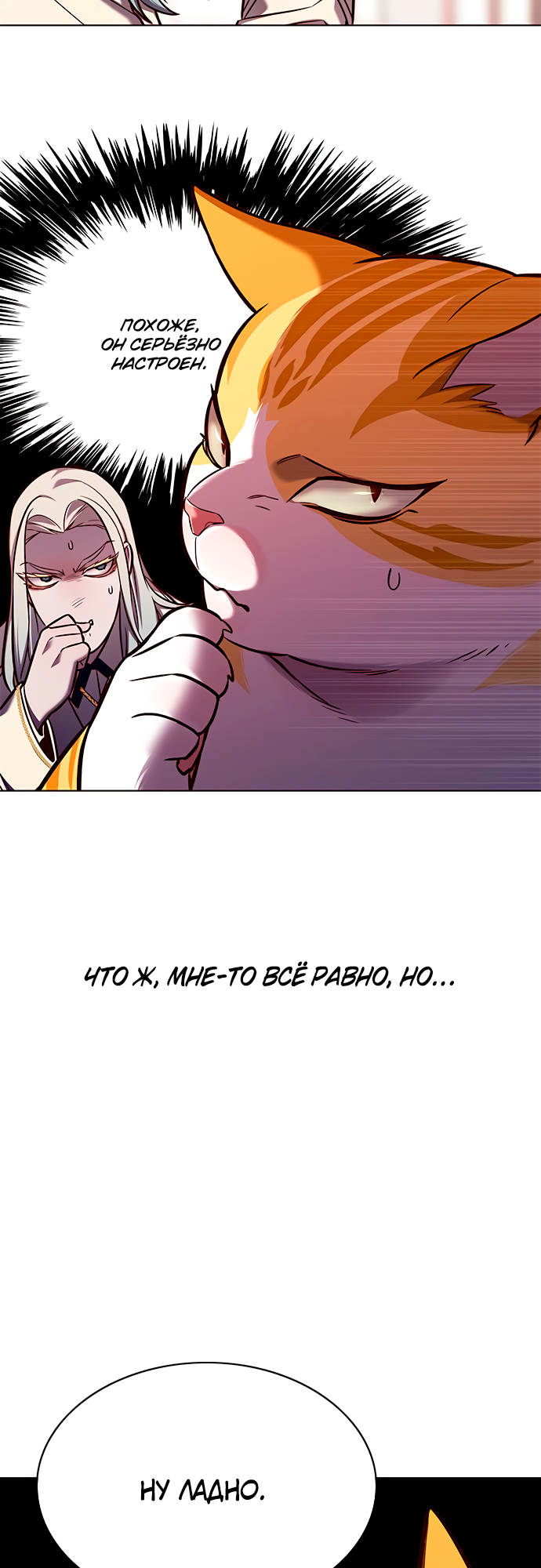 Read Элисед Eleceed Ru Manga Online